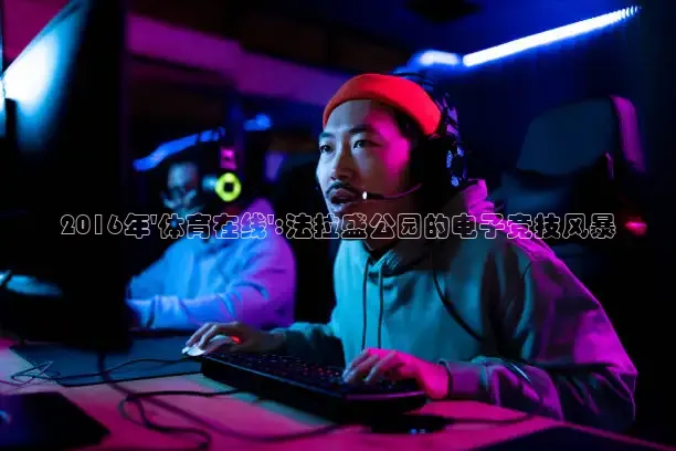 看球吧免费直播