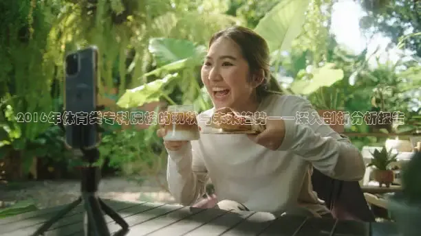 看球直播