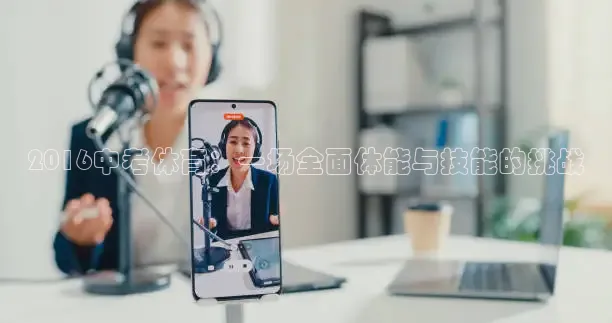 看球吧体育直播app